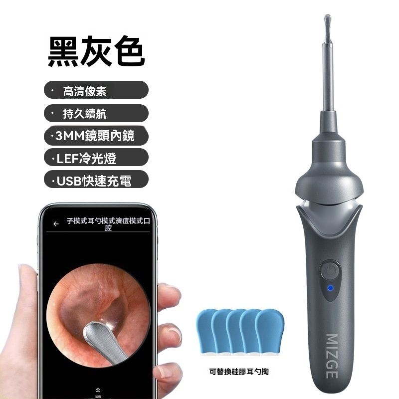 电动掏耳神器 - 耳屎挖耳朵成人采耳儿童可视发光耳屎清洁器 | 挖耳勺 | 抠耳屎洁耳器 | 耳垢清洁器 |电动耳垢器 -内视摄像掏耳勺