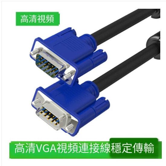 顯示器連接線【（VGA線3+6加粗高清版）黑色】【長度13m】