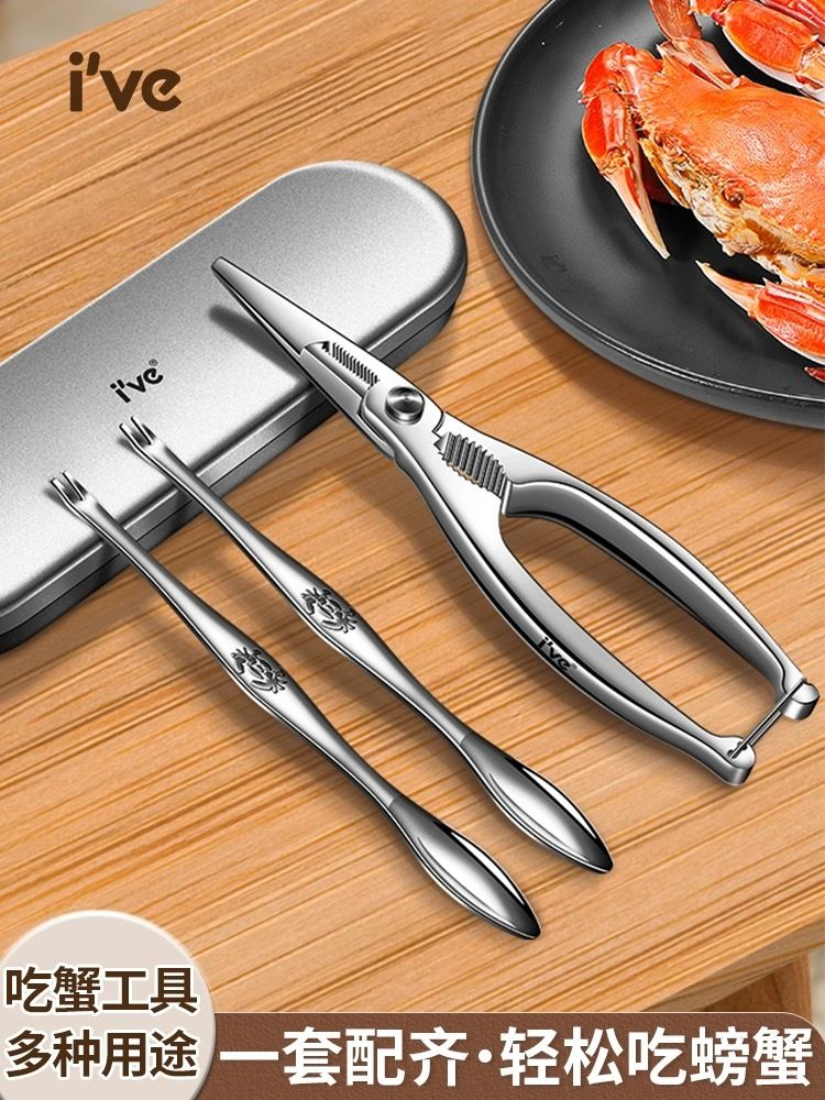 304 home use crab eating tool, crab peeling tool, crab eight pieces, special scissors, crab needle, 