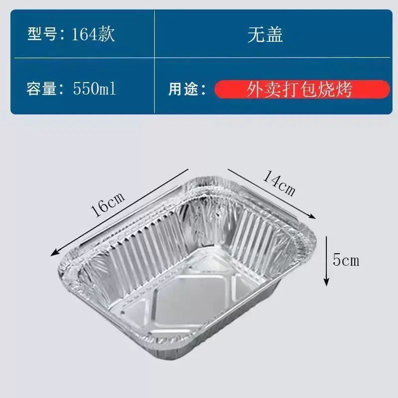 烧烤工具用品大全锡纸盒长方形烧烤加厚专用纸耐高温食品级烤箱空