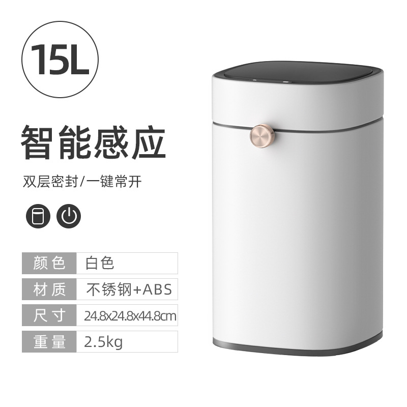 智能感应垃圾桶家用客厅卫生间全自动带盖大容量双层密封