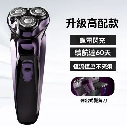The electric rechargeable shaver is waterproof and the blade can be washed for easy cleaning