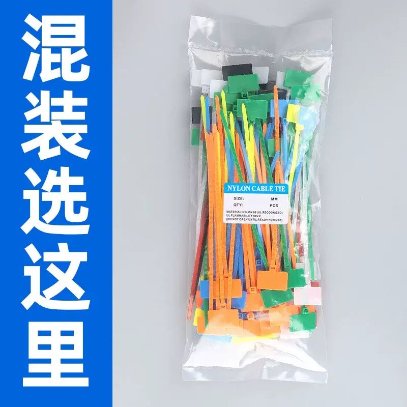 彩色標牌式尼龍紮帶3*100Lan線記號牌塑膠標籤4*200捆紮帶