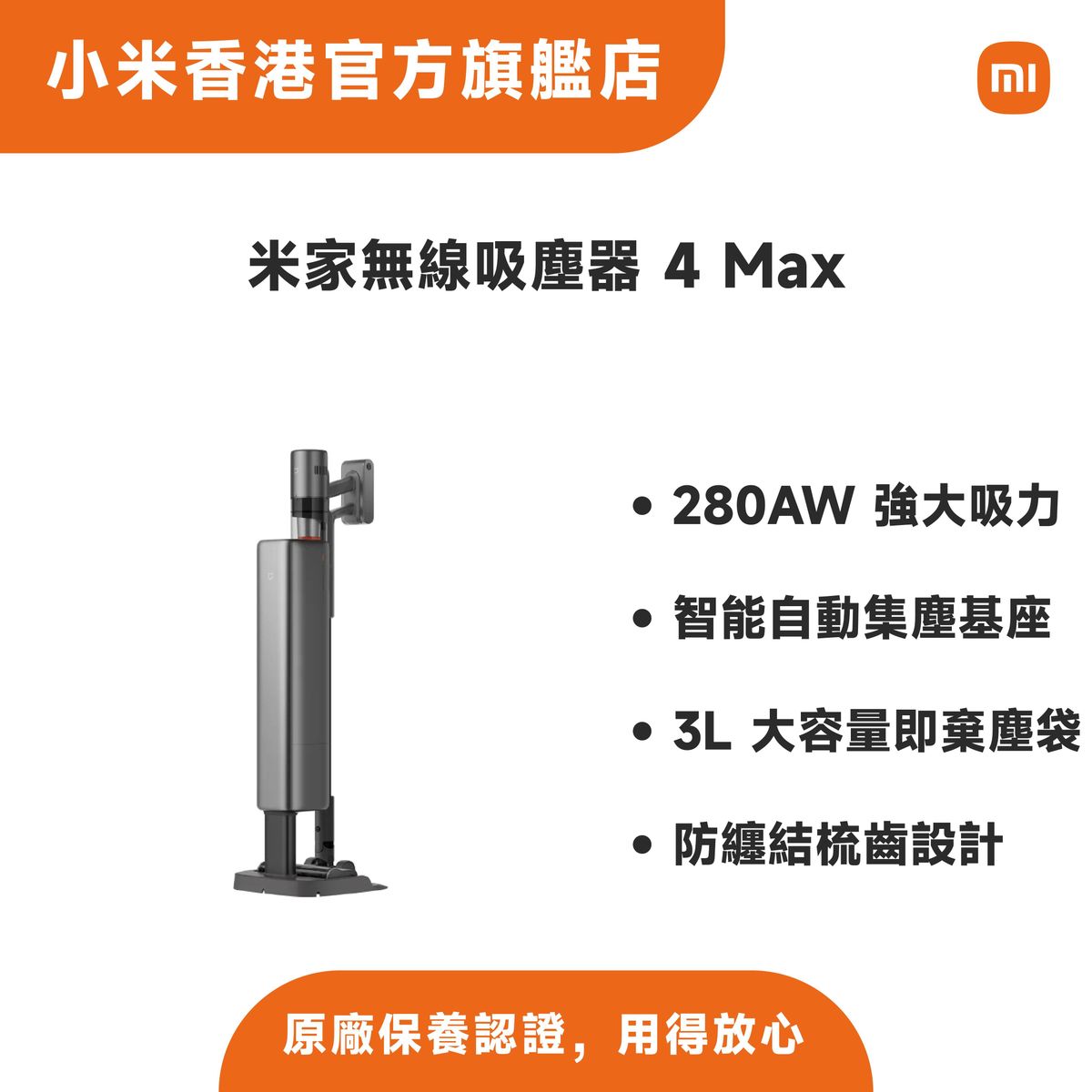 Mijia Vacuum Cleaner 4 Max F201