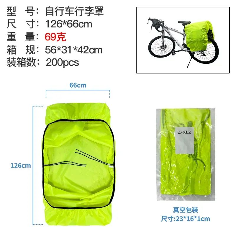 單車馱包防雨罩通用型戶外騎行優質自行山地車馱包防塵防水罩