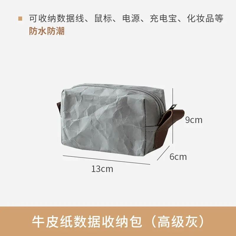 数据线收纳包大容量可水洗牛皮纸多用途储物包耳机充电器整理包