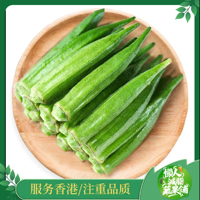 おくら秋葵(500-600g)