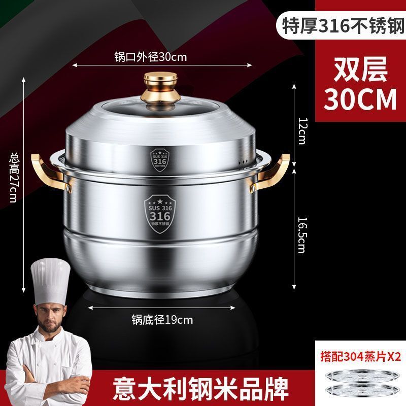 加厚蒸鍋316不銹鋼食品級複底多層湯鍋30cm