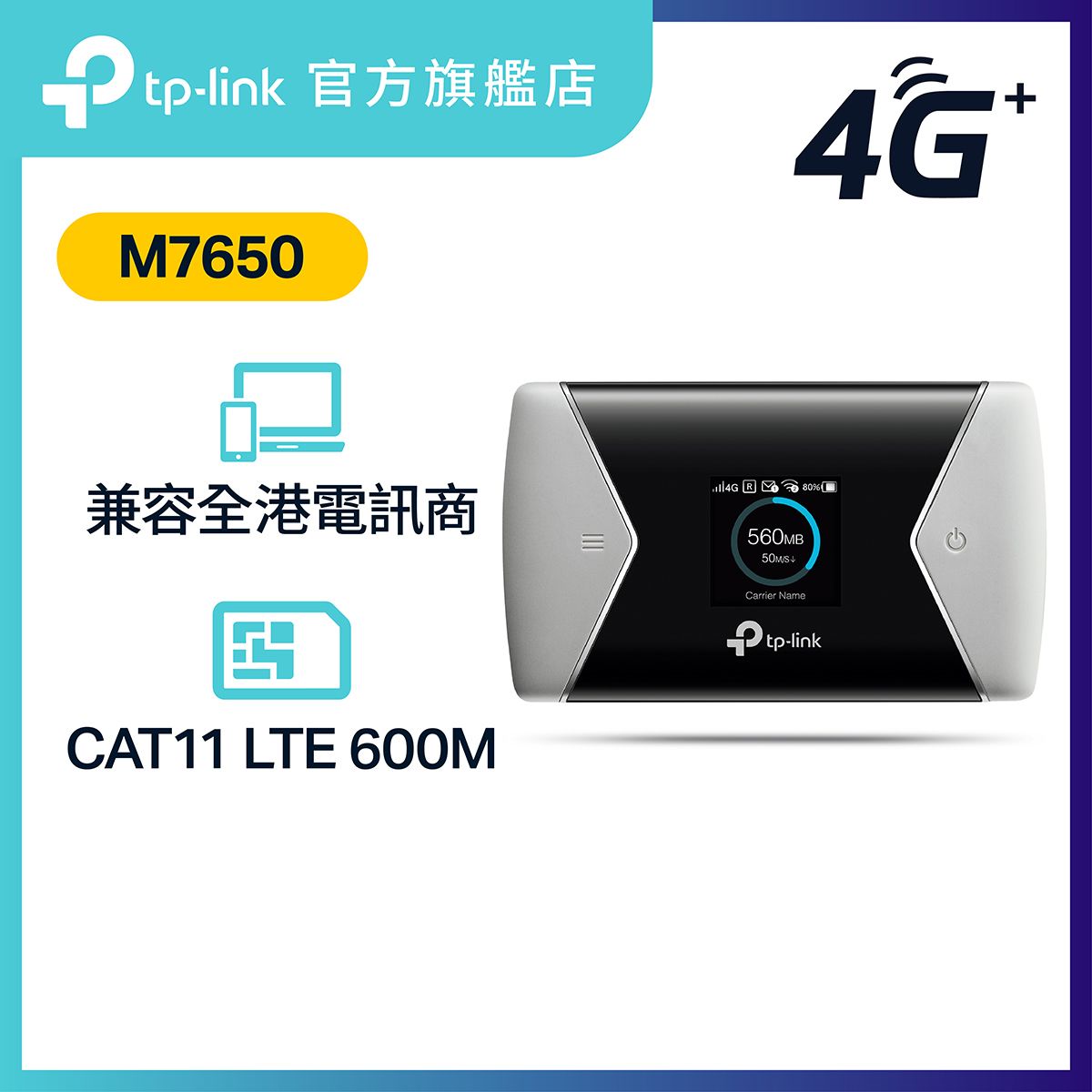 M7650 600Mbps 3G / 4G Sim卡 WiFi蛋 帶電池 / 數據蛋 / 4G路由器