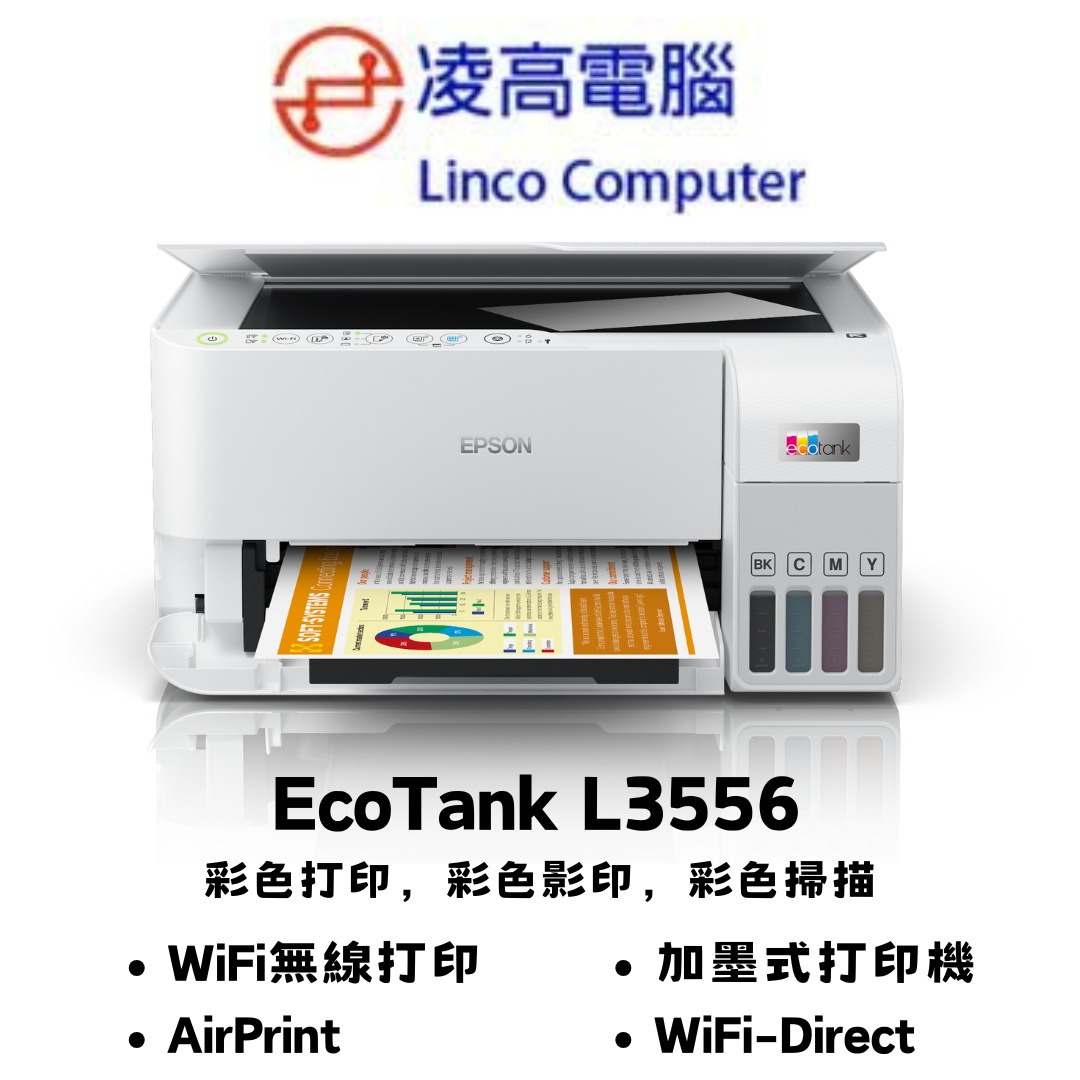 EPSON | EcoTank L3556 無線彩色加墨式打印機3合1 (單面打印,單面掃描,單面影印) | HKTVmall 香港最大網購平台