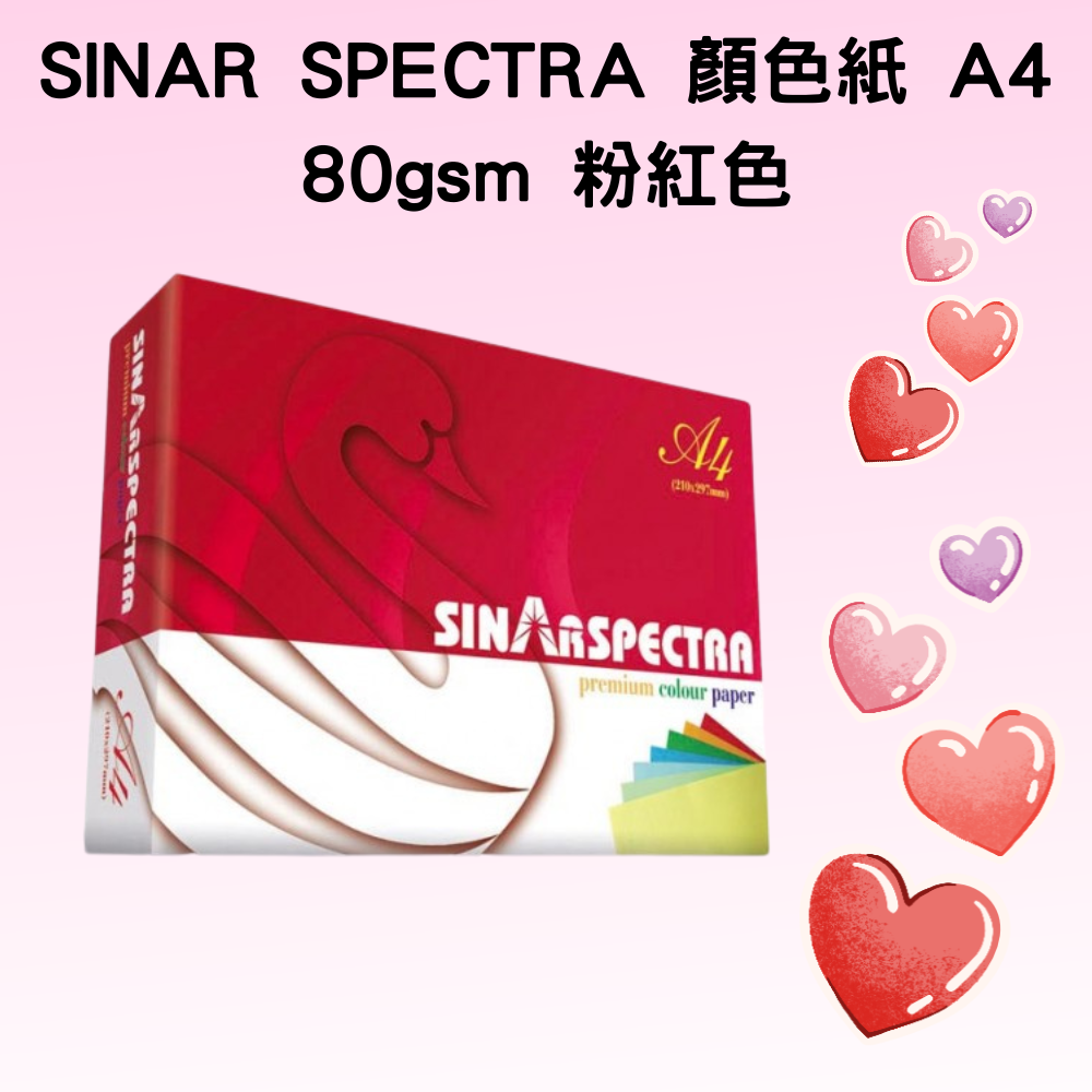 SINAR SPECTRA 顏色紙 A4 80gsm 粉紅色 (IT 170 Pink)