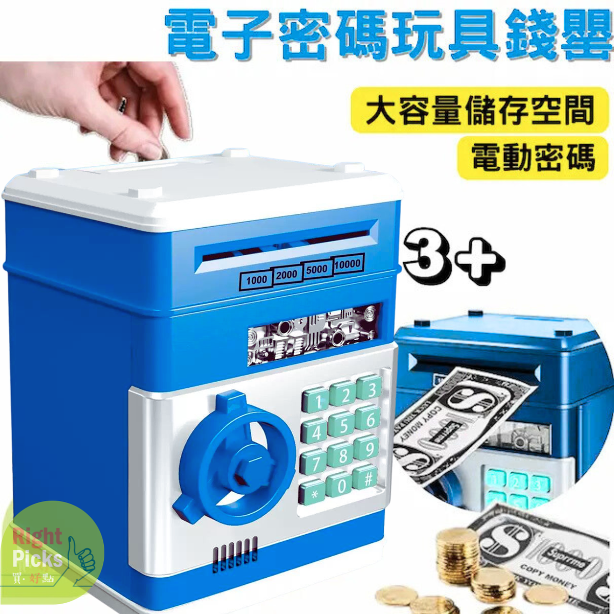 (藍色) 電子密碼兒童保險箱錢罌, 迷你ATM電子密碼錢罌, 迷你兒童保險箱, 益智創意財富管理玩具儲錢箱, 3歲以上兒童 兒童禮物 3+  #聖誕禮物 #Christmas gift