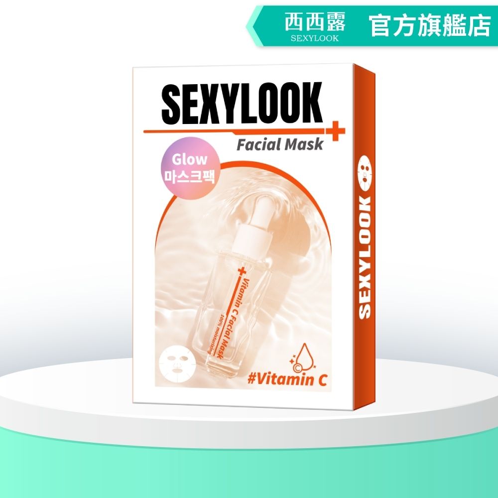 【SEXYLOOK 西西露】韓國玻尿酸 保濕嫩白面膜(5入/盒)