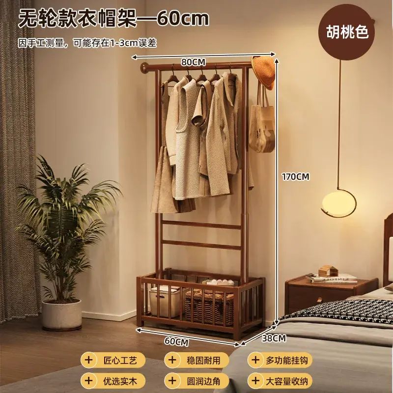 實木衣架落地臥室可移動立式掛衣架家用衣服收納髒衣簍一體衣帽架