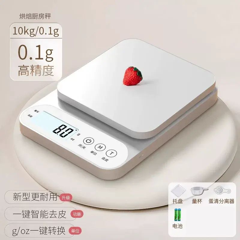 高精度廚房電子秤 家用烘焙 食物克重精準小型檯秤