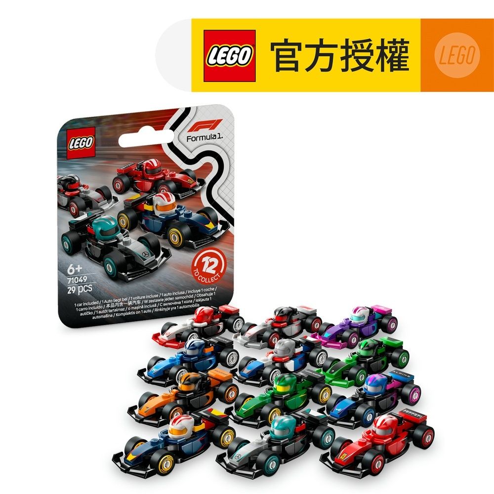 LEGO® Minifigures 71049 F1 珍藏賽車 (一級方程式,跑車模型,積木,兒童玩具)