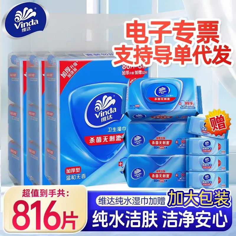 Home Wipe Cleaning Vinda Disinfecting Wipes Family Pack 80 Pieces Large Use Sanitary Wipes
