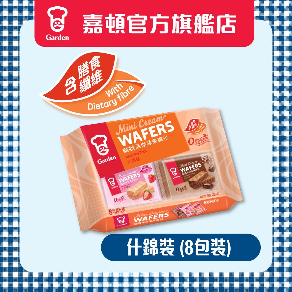 Mini Cream Wafers Assorted Pack (Randomly deliver)