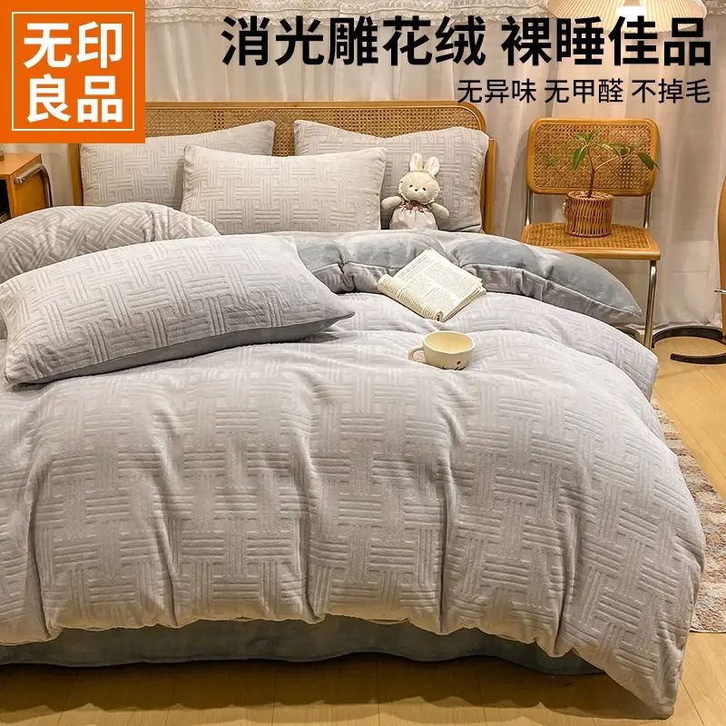 雕花牛奶绒四件套床上用品被套床单冬季珊瑚绒2025新款笠