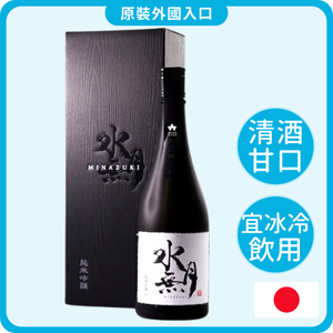 北海道水無月純米大吟釀720毫升 (平行進口) 