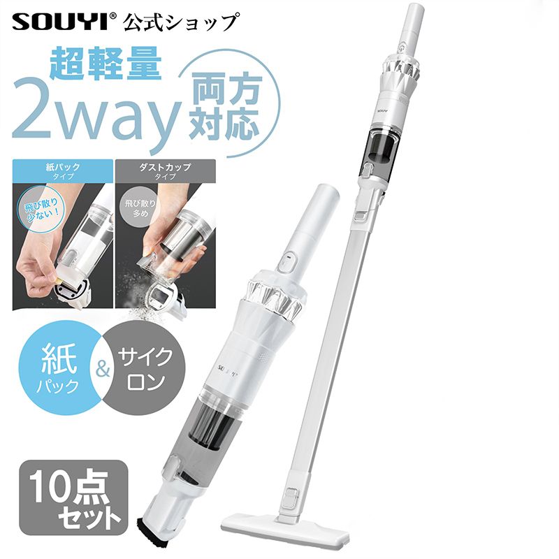 【白色】(SY-120N) Slim+ 超輕量無線吸塵機 ▼E2(09883)
