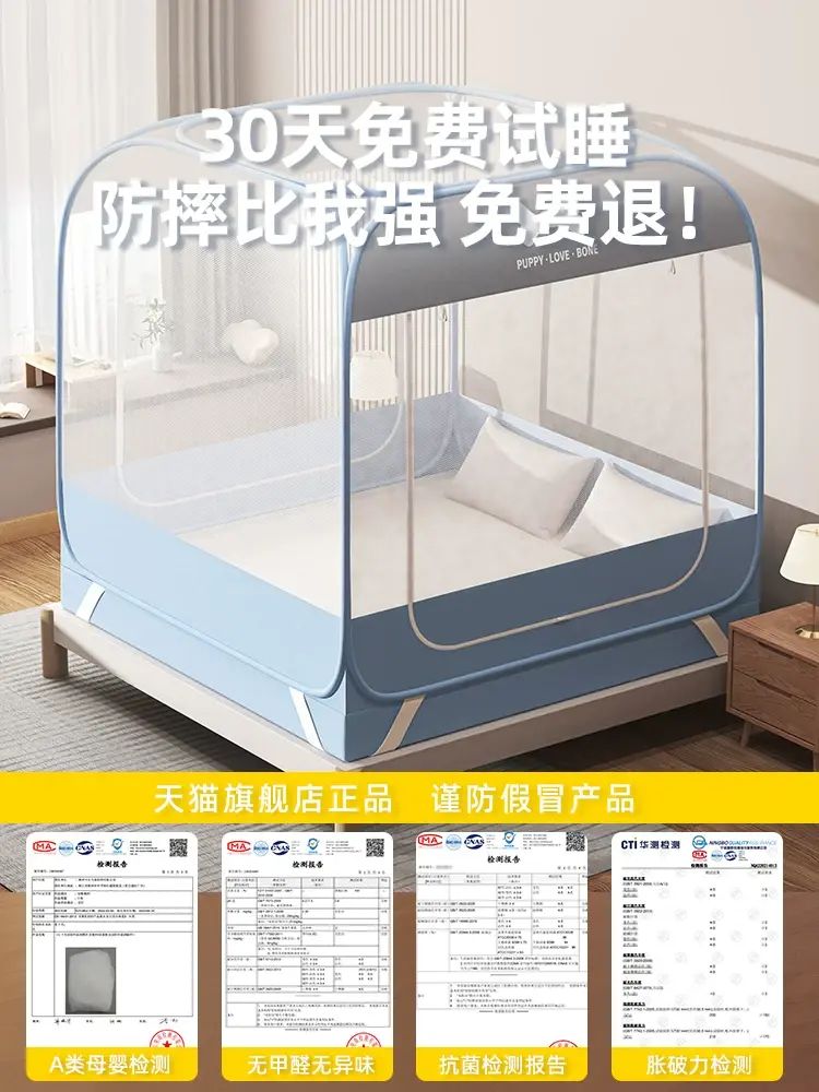 2025新款床笠款免安装蚊帐家用卧室全罩式蒙古包防摔婴儿防止掉床