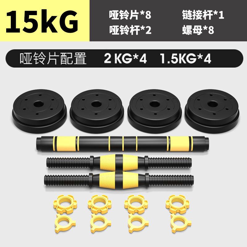 Cikered 2-in-1 Dumbbell and Barbell Set 15KG