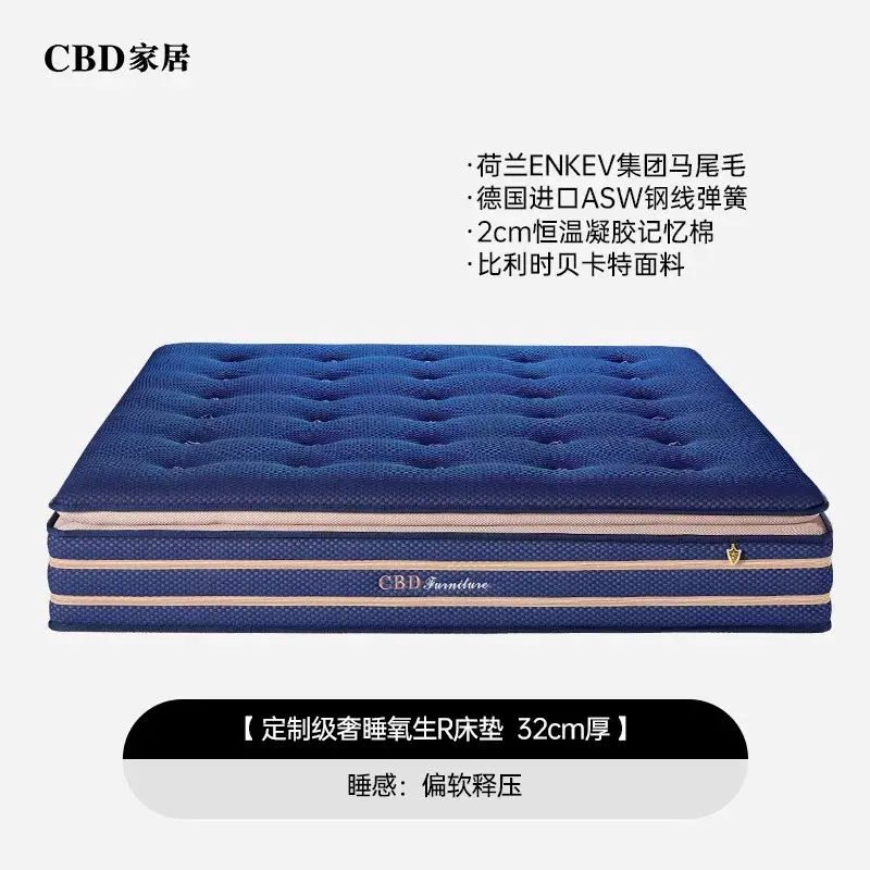 CBD家居德國ASW進口彈簧床褥奢華深睡偏軟記憶棉床褥1.8*2m 氧生R