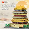Yuncheng Guanque Tower in Shanxi, China is compatible with small particle building blocks and puzzle