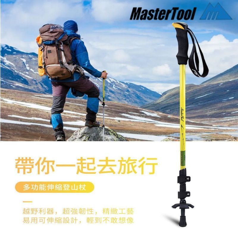 MasterTool | 多段伸縮式行山杖 3節超輕EVA手柄行山杖 - 反鎖扣快速折疊設計，戶外登山杖 減緩衝擊力 安全腕帶設計 精準刻度 ...