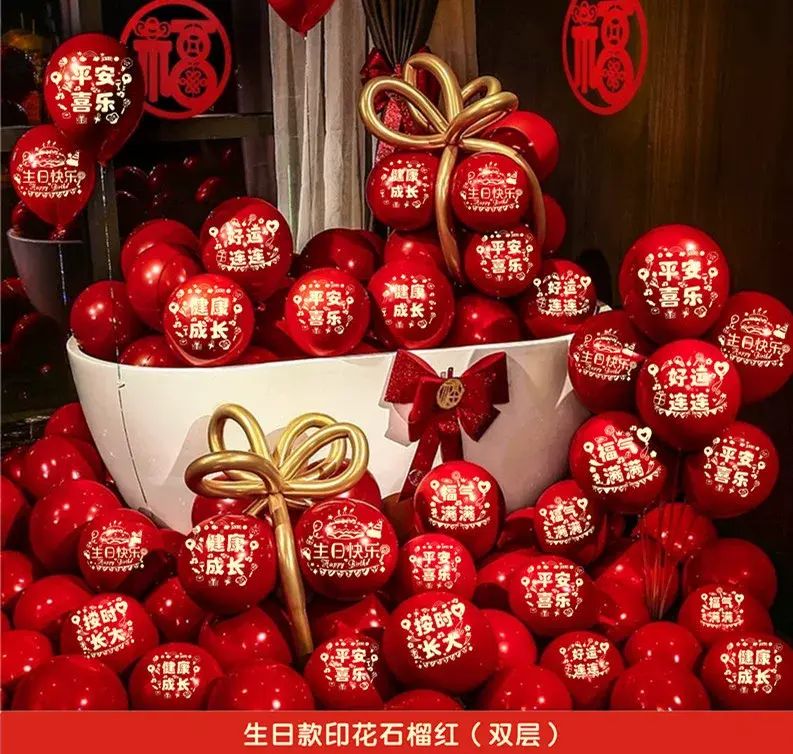 生日快乐气球1套装装饰布置儿童宝宝满月百天周岁男女红色