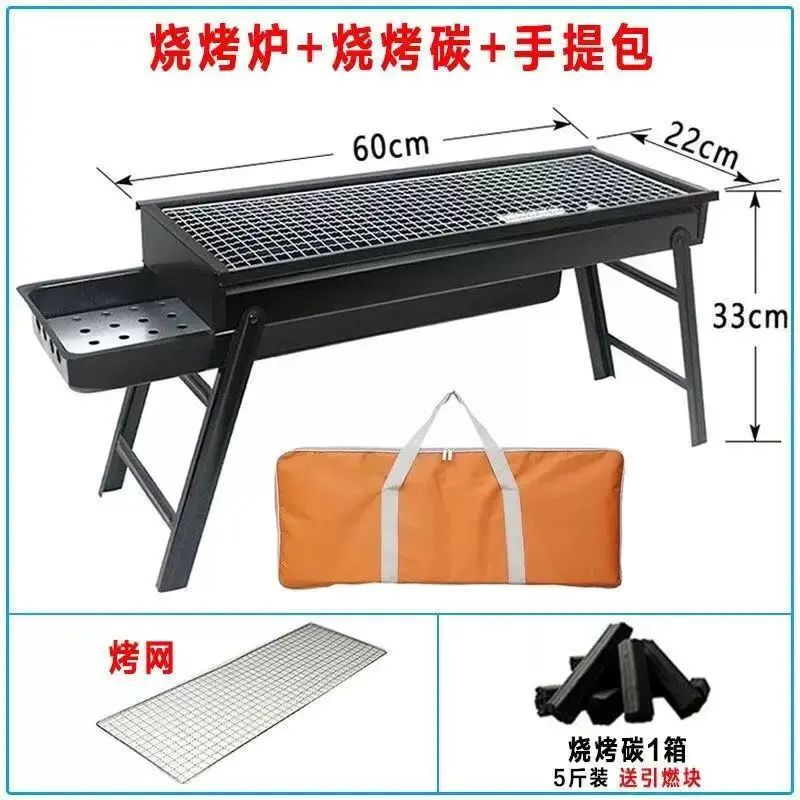 燒烤爐戶外全套工具炭家用摺疊燒烤爐加厚大號野外碳烤肉爐架子