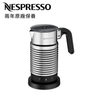 Aeroccino4 打奶器 | NESPRESSO | 咖啡食譜