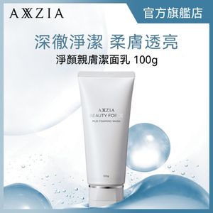 Beauty Force Mud Foaming Wash 100g 