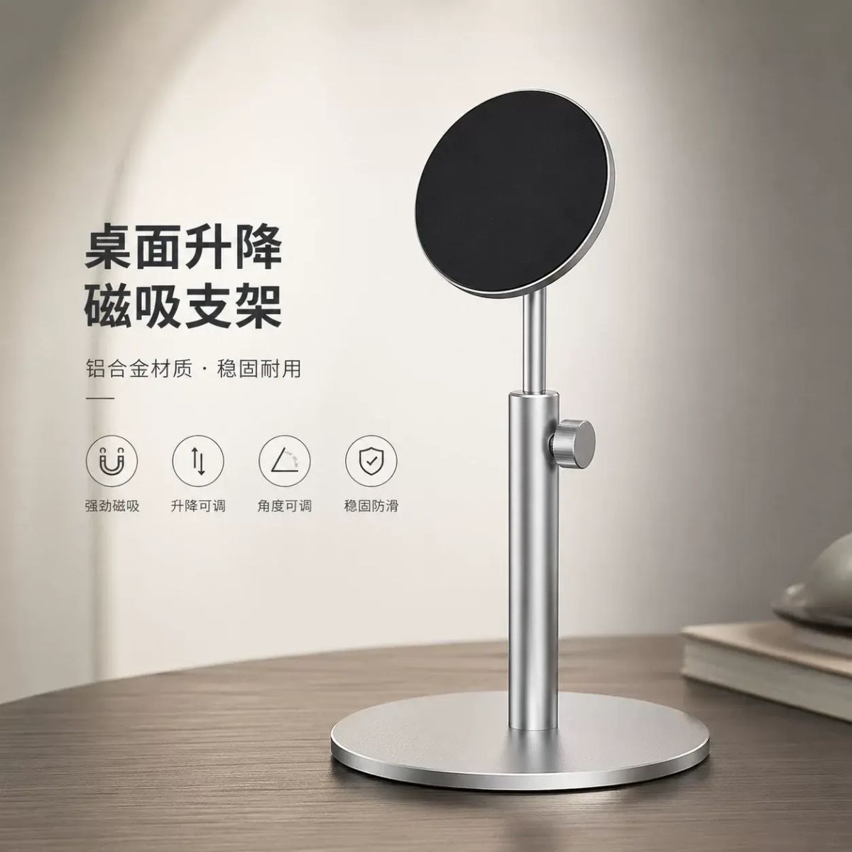 Desktop magnetic phone live streaming bracket adjustable height aluminum alloy phone