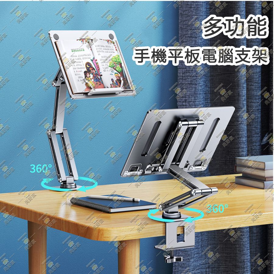 Multifunctional mobile phone and tablet stand, aluminum alloy rotating mechanical arm stand-ST8L31G