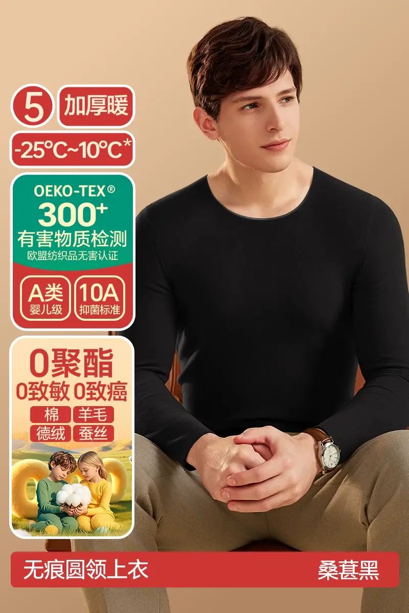 Men's Innerwear Thic-Men's Thick Fleece Lining【Wool Silk x Dermizax】Seamless Round Neck - Mulbe