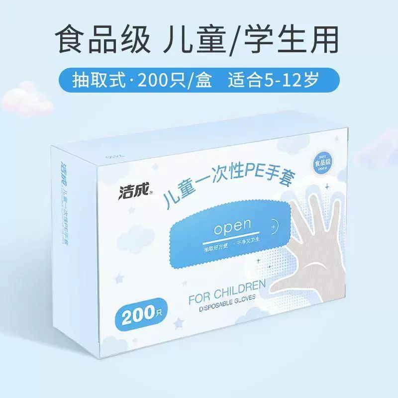 PE食品級專用兒童一次性手套裝加厚小孩一次性手套兒童款