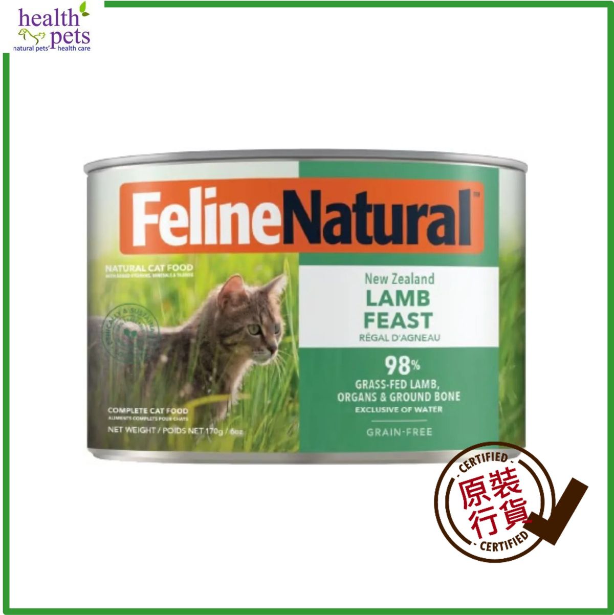 F9 Feline Natural Cat can Lamb Feast 170 g #2453 (RANDOM Packing)