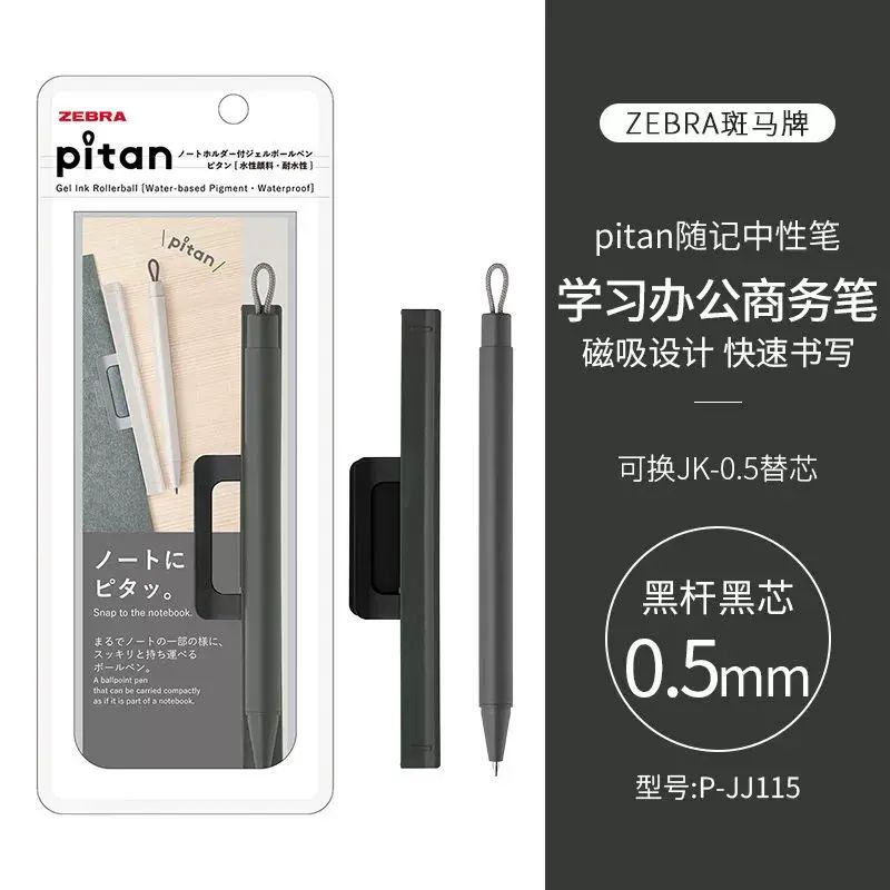 Pitan隨記JJ115按動中性筆黑辦公商務0.5mm辦公黑筆作業