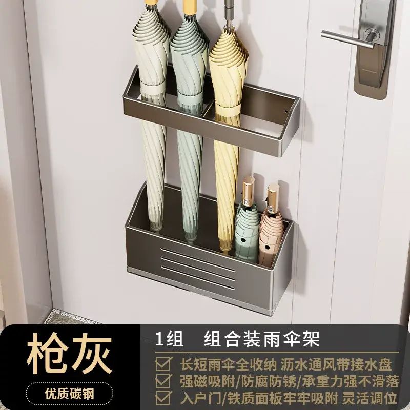 磁吸雨伞架免打孔壁挂家用酒店入户门后玄关沥水架伞具收纳置物架