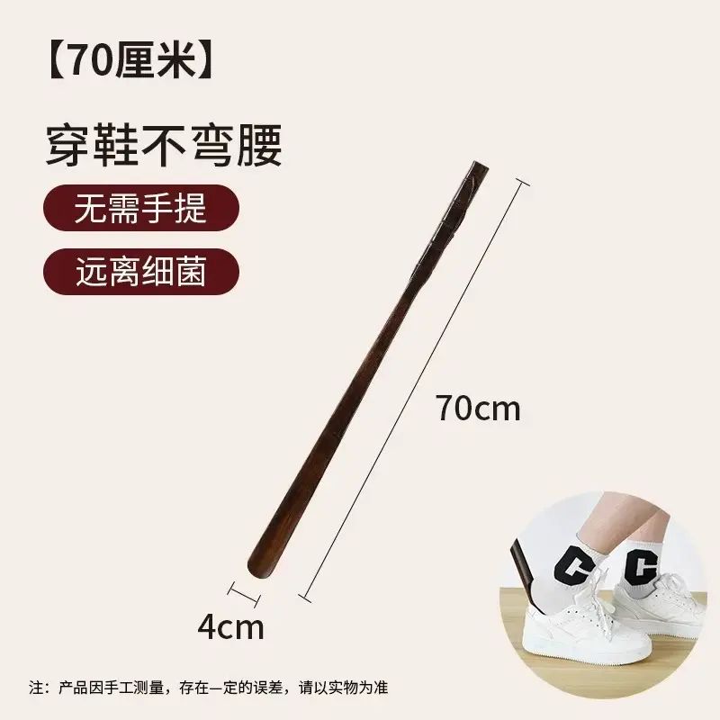 實木鞋拔子 家用貼心好物登場 精選優質實木材質 堅固耐用質感佳 長柄加長設計超人性化 孕婦老人穿鞋無需彎腰 輕鬆一提就能搞定 貼合腳型使用順暢 細節之處盡顯關懷 讓日常穿鞋變得輕鬆又便捷