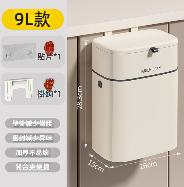 帶蓋廚房垃圾桶| 壁掛式收納筒｜家用廚餘防臭垃圾筒｜衛生間廁所掛式垃圾桶｜大容量廚房掛牆收納桶｜多功能壁掛垃圾收納筒｜廚房衛浴兩用垃圾桶