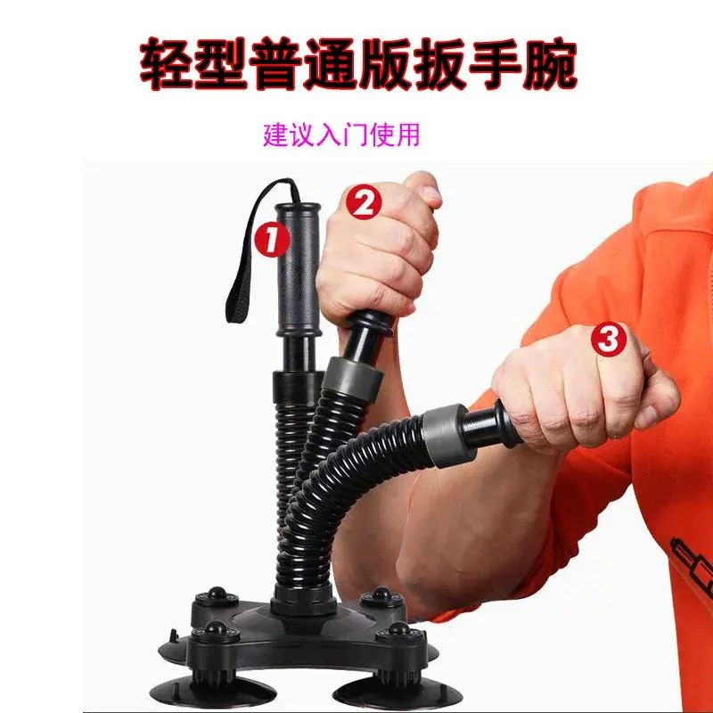 扳手腕训练器腕力器握力器男专业练手力手臂训练器爆发力
