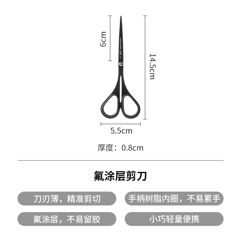 霜山日本进口超薄剪刀氟涂层不易粘胶美工刀家用便携多功能裁纸刀