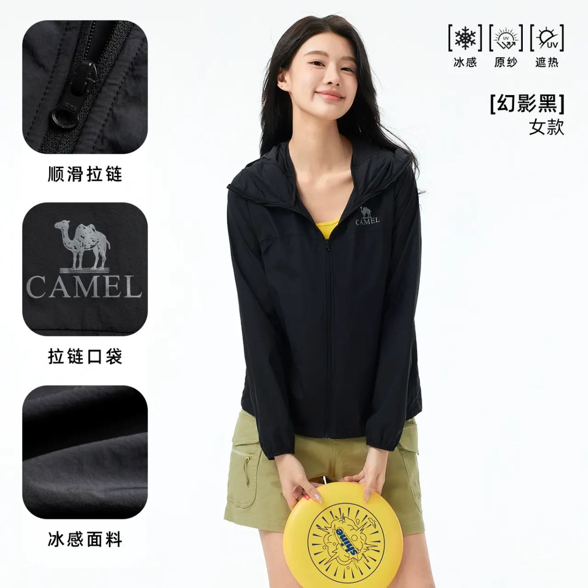 骆驼女装轻薄防晒衣2025夏季新款防泼水外套透气防紫外线防晒服女