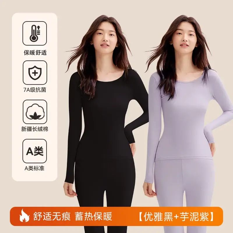 純棉秋衣秋褲套裝女士2025新款保暖內衣女款A類毛衫打底上衣冬季-優雅黑+芋泥紫 M-款式3