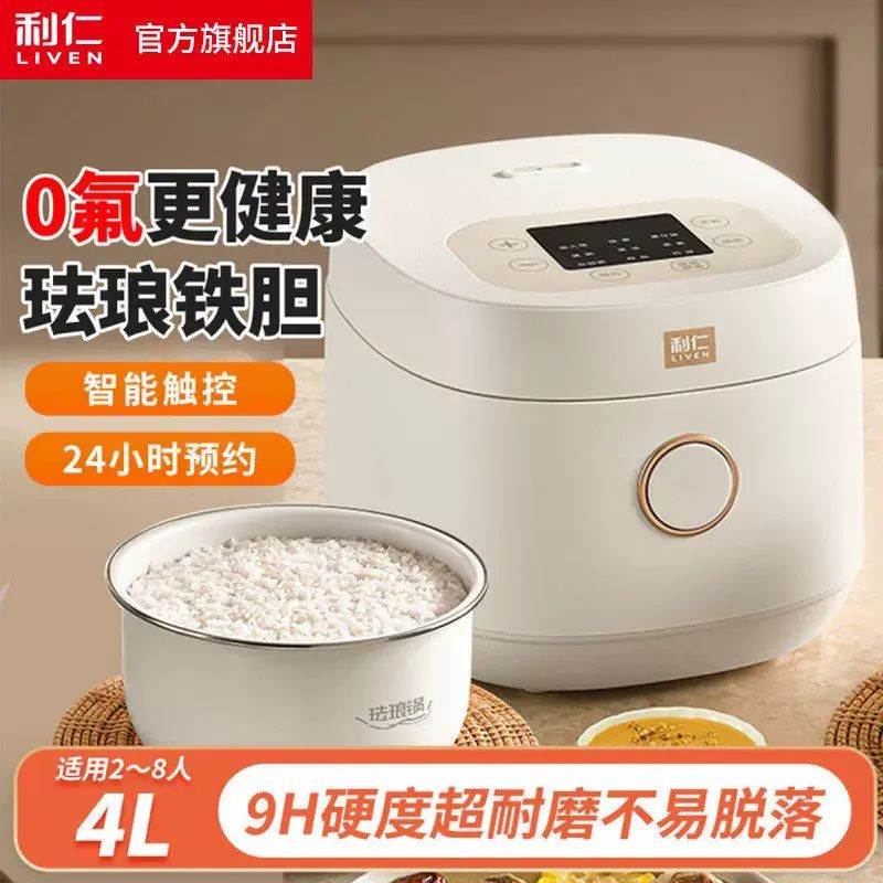 Enameled Cast Iron Inner Pot Rice Cooker & Stew Pot