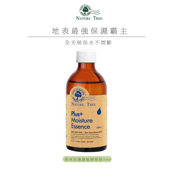 保濕濃縮精華液 ~ 新舊包裝隨機出貨