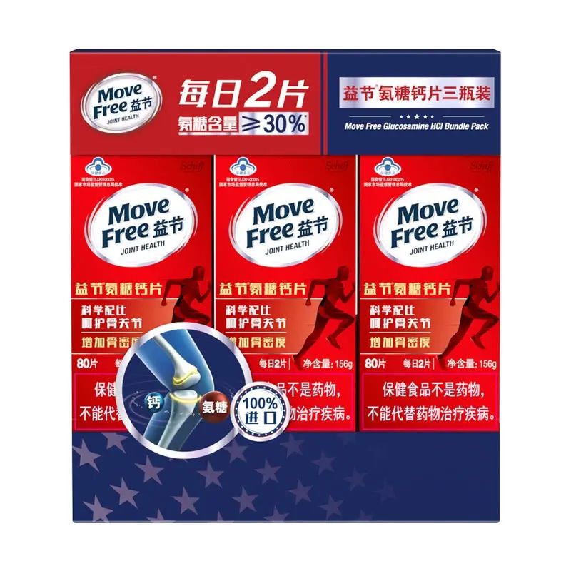 山姆會員商店正品 美國進口益節氨糖鈣片80片X3瓶 山姆超市營養品